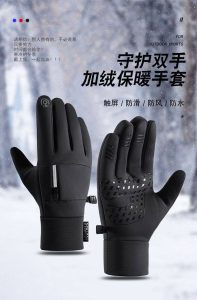 دستکش Windstopper مدل A0014