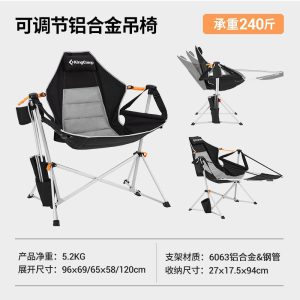 صندلی تاشو کینگ کمپ (KingCamp Chair) مدل CK2427