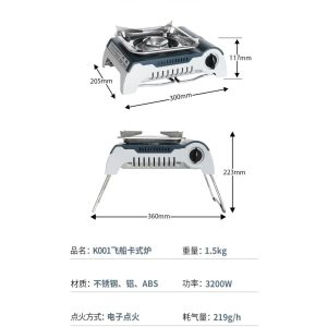 اجاق گاز کمپینگ پایهدار BRS مدل BRS-K001